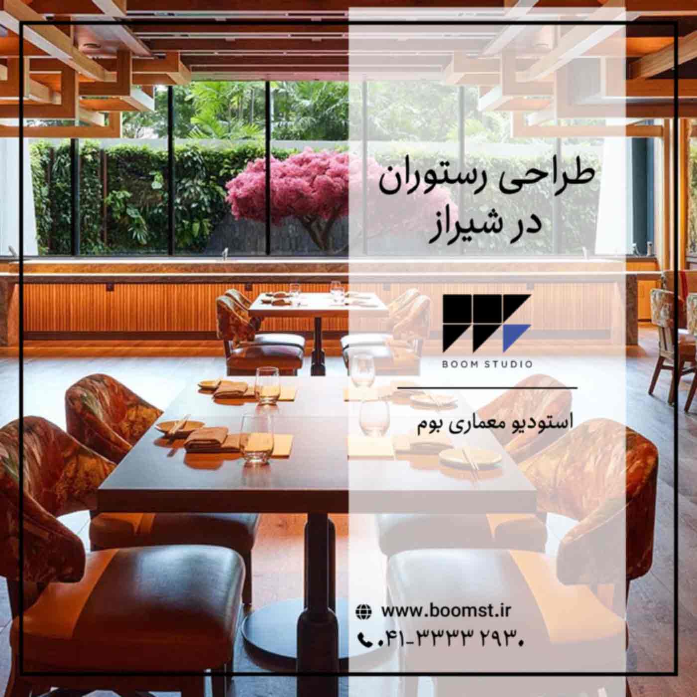 طراحی-رستوران-در-شیراز