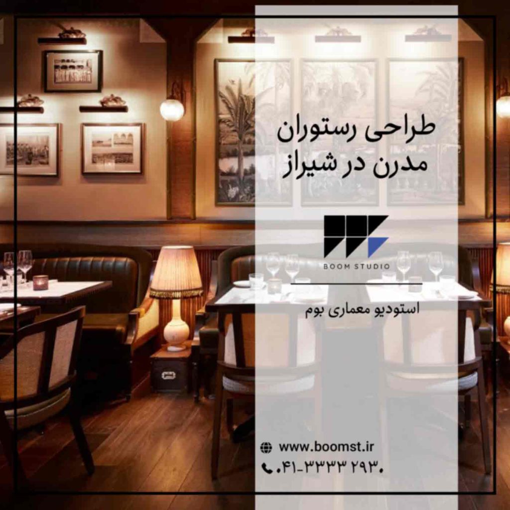 طراحی-رستوران-لاکچری-در-شیراز