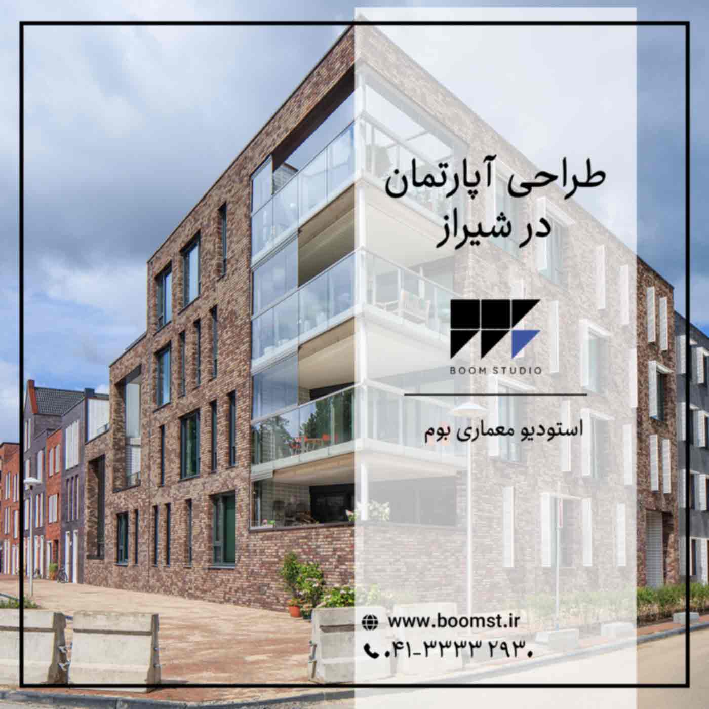طراحی-آپارتمان-در-شیراز